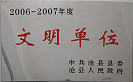 榮譽3